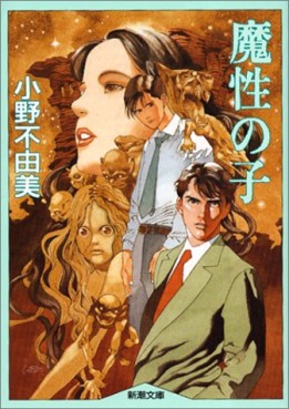 Manga - Manhwa - Jûni Kokuki 0 - Masho no ko jp Vol.0