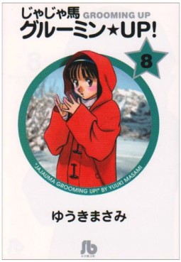 Manga - Manhwa - Jaja Uma Grooming Up! - Bunko jp Vol.8