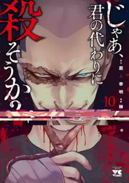 Jaa, Kimi no Kawari ni Korosô ka jp Vol.10