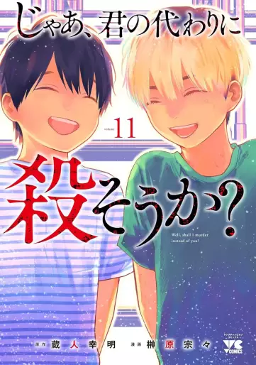 Manga - Manhwa - Jaa, Kimi no Kawari ni Korosô ka jp Vol.11