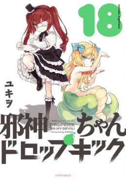 Manga - Manhwa - Jashin-chan Dropkick jp Vol.18