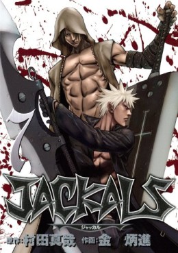 Jackals jp Vol.7
