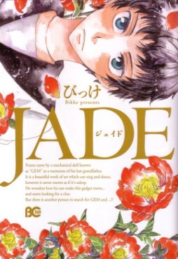 Manga - Manhwa - Jade jp