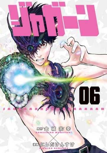 Manga - Manhwa - Jagaaaaaan jp Vol.6