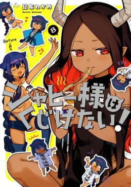 Manga - Manhwa - Jahy-sama wa Kujikenai! jp Vol.8