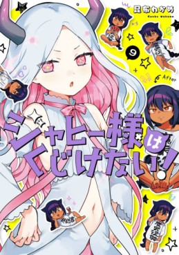 Manga - Manhwa - Jahy-sama wa Kujikenai! jp Vol.9