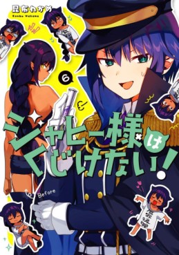 Manga - Manhwa - Jahy-sama wa Kujikenai! jp Vol.6