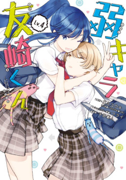 Manga - Manhwa - Jaku-chara Tomozaki-kun jp Vol.4