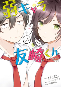 Manga - Manhwa - Jaku-chara Tomozaki-kun jp Vol.6