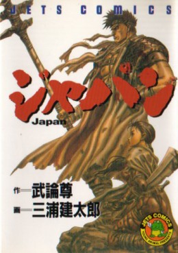 Manga - Manhwa - Japan - Kentarô Miura jp Vol.0