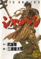 Manga - Manhwa - Japan - Kentarô Miura jp