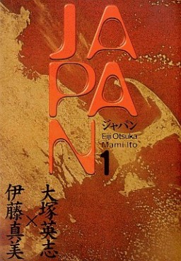 Manga - Manhwa - Japan - Nouvelle Edition jp Vol.1