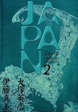 Manga - Manhwa - Japan - Nouvelle Edition jp Vol.2
