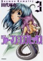 Manga - Manhwa - Jarman Complex jp Vol.3