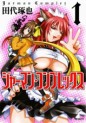 Manga - Manhwa - Jarman Complex jp Vol.1