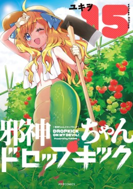 Manga - Manhwa - Jashin-chan Dropkick jp Vol.15