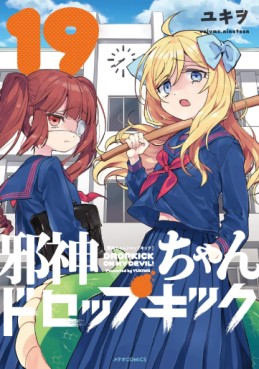 Manga - Manhwa - Jashin-chan Dropkick jp Vol.19