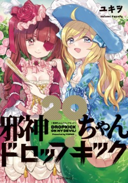 Manga - Manhwa - Jashin-chan Dropkick jp Vol.20