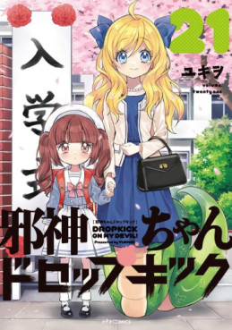 Manga - Manhwa - Jashin-chan Dropkick jp Vol.21
