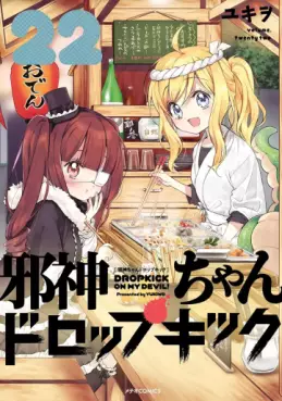 Manga - Manhwa - Jashin-chan Dropkick jp Vol.22