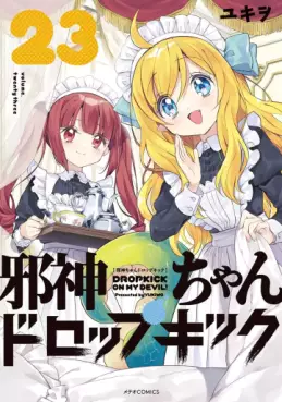 Manga - Manhwa - Jashin-chan Dropkick jp Vol.23