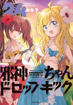 Jashin-chan Dropkick jp Vol.24
