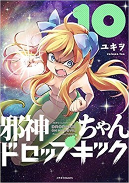 Manga - Manhwa - Jashin-chan Dropkick jp Vol.10