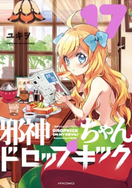Manga - Manhwa - Jashin-chan Dropkick jp Vol.17