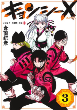 Manga - Manhwa - Jiangshi X jp Vol.3