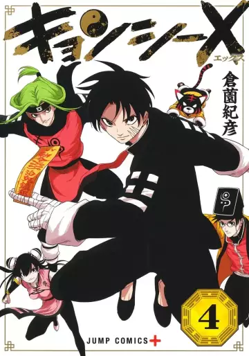Manga - Manhwa - Jiangshi X jp Vol.4