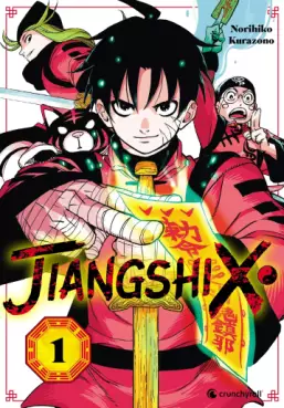 Manga - Manhwa - Jiangshi X Vol.1