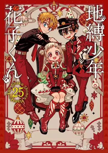 Manga - Manhwa - Jibaku Shônen Hanako-kun - Édition spéciale jp Vol.25