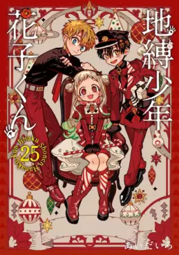 Manga - Manhwa - Jibaku Shônen Hanako-kun - Édition spéciale jp Vol.25