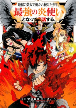 Manga - Manhwa - Jigoku no Gôka de Yaka re Tsuzuketa Shônen. Saikyô no Honô Tsukai to Natte Fukkatsu Suru. jp Vol.2