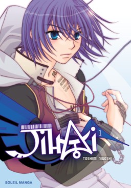 manga - Jihai Vol.1