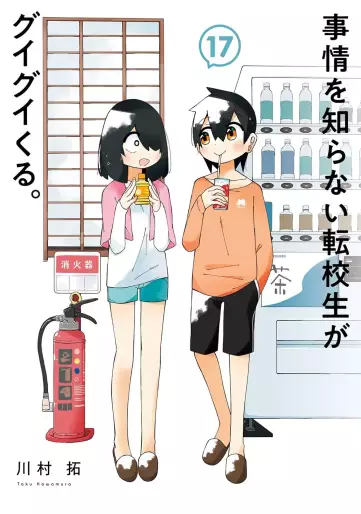 Manga - Manhwa - Jijô wo Shiranai Tenkôsei ga Guigui Kuru. jp Vol.17