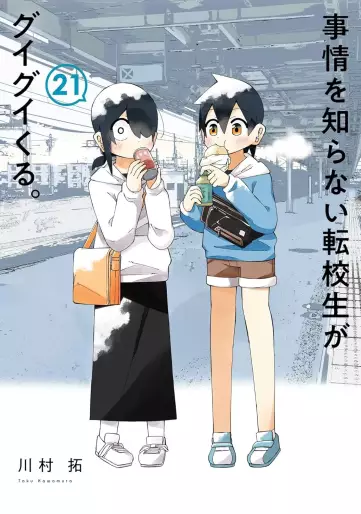 Manga - Manhwa - Jijô wo Shiranai Tenkôsei ga Guigui Kuru. jp Vol.21