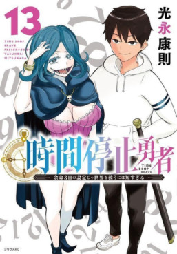 manga - Jikan Teishi Yûsha jp Vol.13