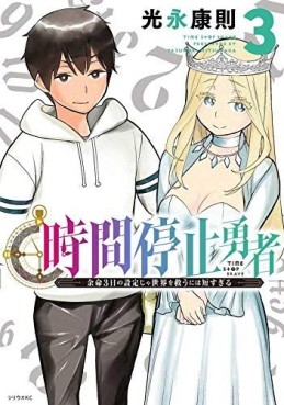 manga - Jikan Teishi Yûsha jp Vol.3