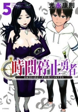manga - Jikan Teishi Yûsha jp Vol.5