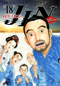 Manga - Manhwa - Jin jp Vol.18