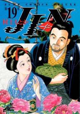 Manga - Manhwa - Jin jp Vol.19