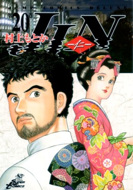 Manga - Jin jp Vol.20
