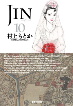 Manga - Manhwa - Jin - Bunko jp Vol.10