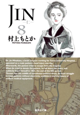 Manga - Manhwa - Jin - Bunko jp Vol.8