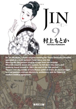 Manga - Manhwa - Jin - Bunko jp Vol.9
