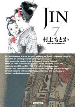 Manga - Manhwa - Jin - Bunko jp Vol.7