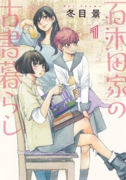 Manga - Manhwa - Jinbôchô no Kosho Kurashi jp Vol.1