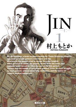 Manga - Manhwa - Jin - Bunko jp Vol.1