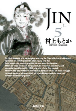 Manga - Manhwa - Jin - Bunko jp Vol.5
